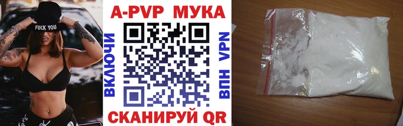 APVP Соль Тайга