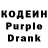 Кодеин Purple Drank Bony Robber