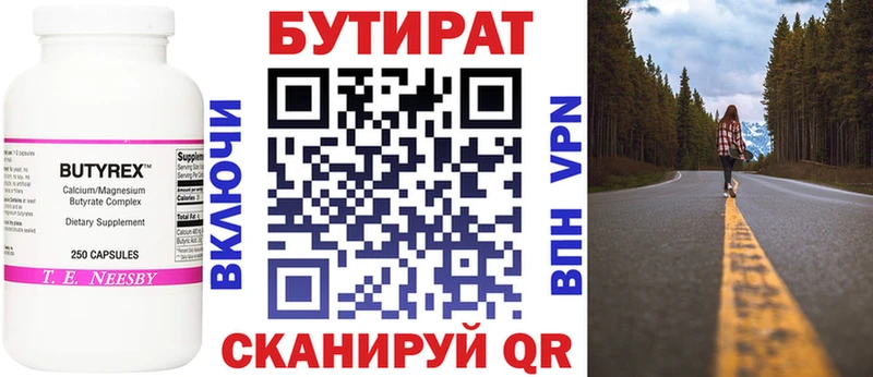 Бутират BDO 33%  Тайга 