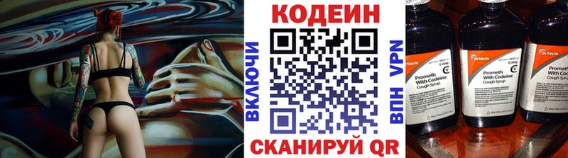 Кодеин напиток Lean (лин)  Тайга 
